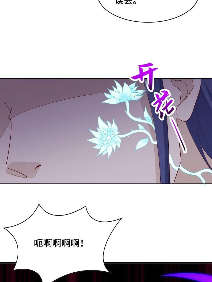 我说苟，系统说狗带漫画,052 纳火入体1图