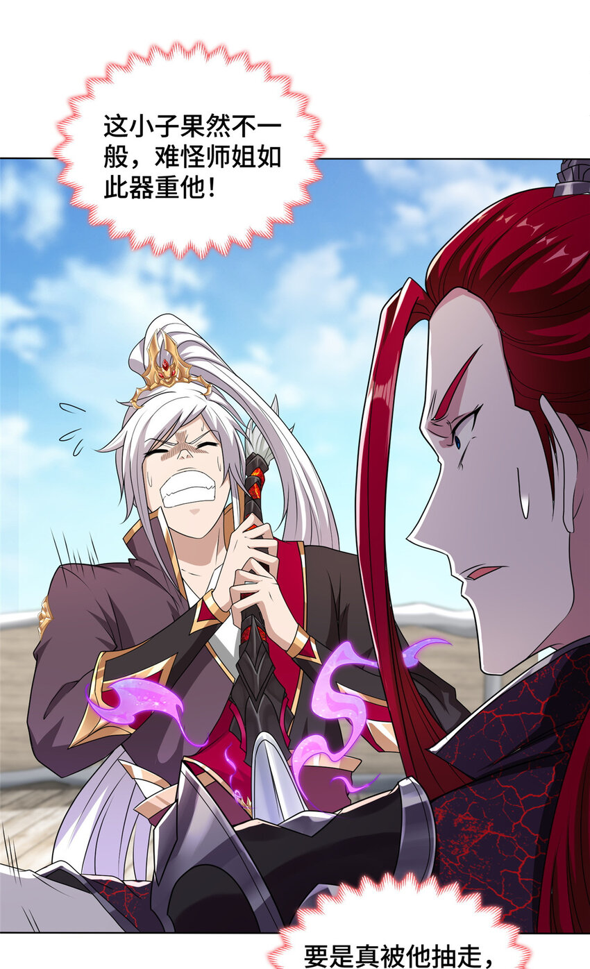 我说苟系统说狗带原著小说在哪看漫画,014 白嫖宝刀2图