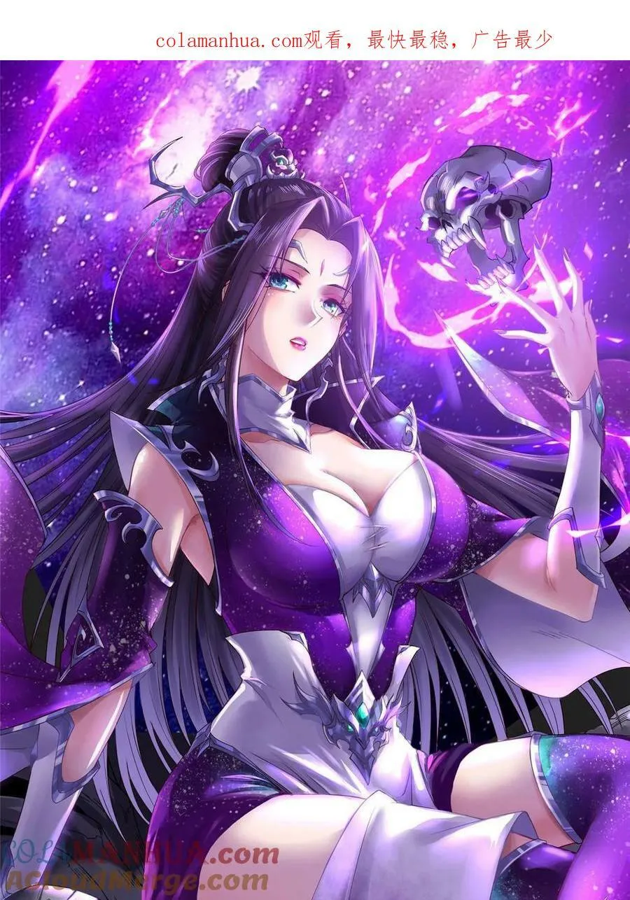 我说苟，系统说狗带漫画,057 郑荆山，惨1图
