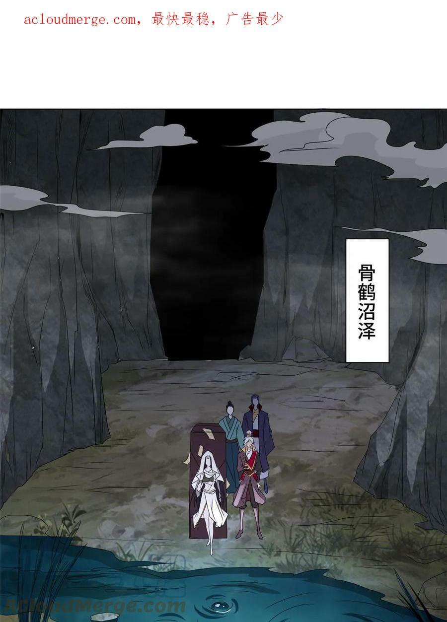 我说苟，系统说狗带漫画,051 心魔2图