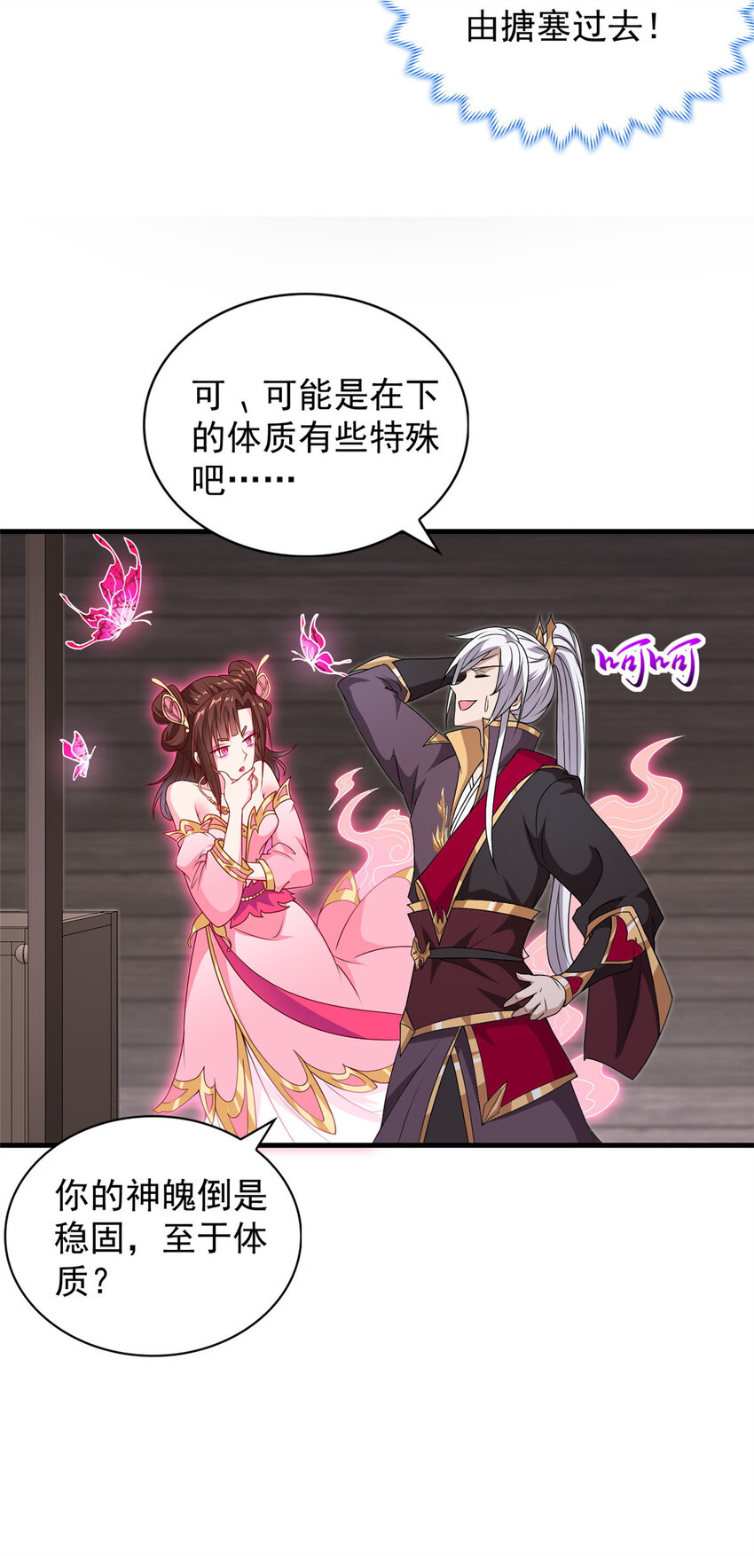 我说苟,系统说狗带漫画免费观看漫画,015 消失的半个月1图