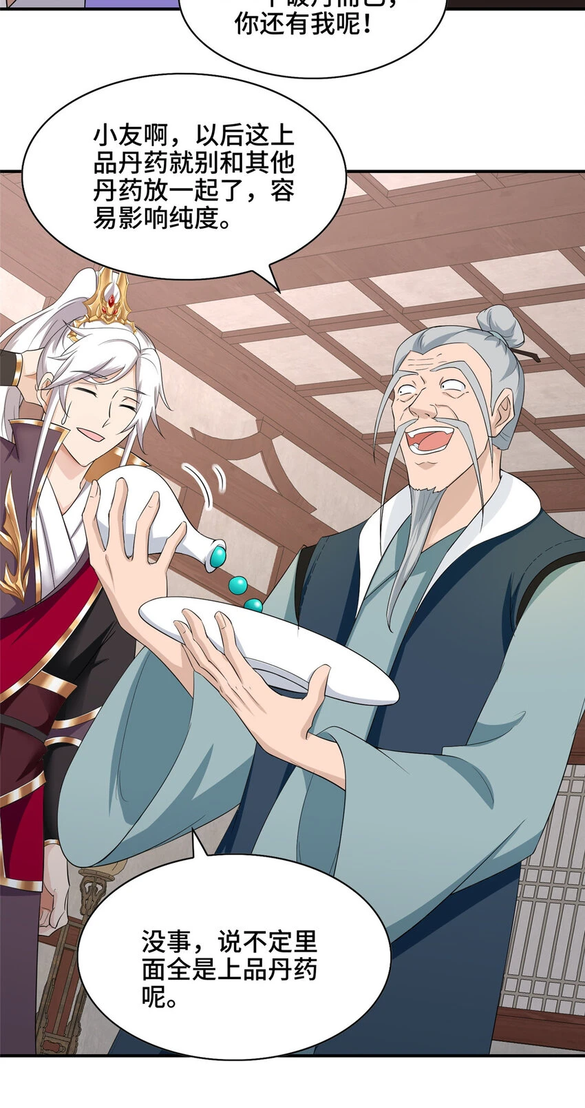 我说苟系统说狗带原著小说在哪看漫画,043 这丹不是我炼的1图
