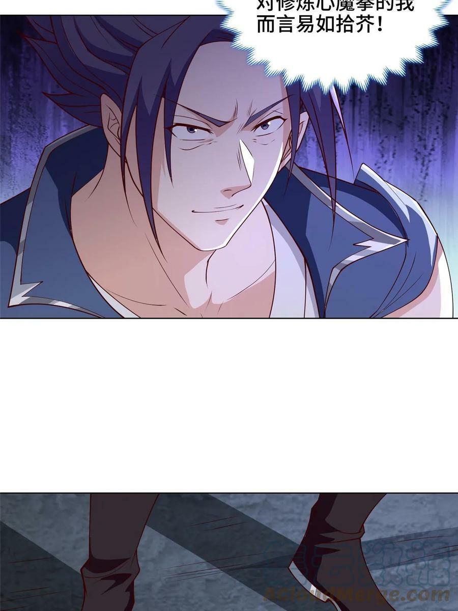 我说苟系统说狗带漫画笔趣阁漫画,051 心魔1图