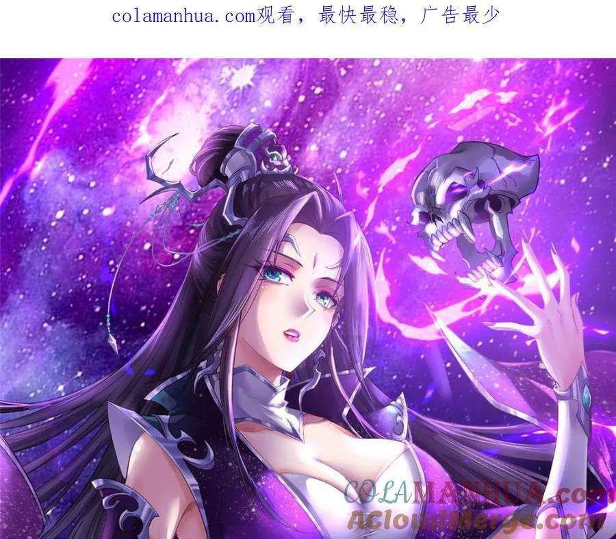 系统说狗带结局漫画,069 天道筑基之法1图