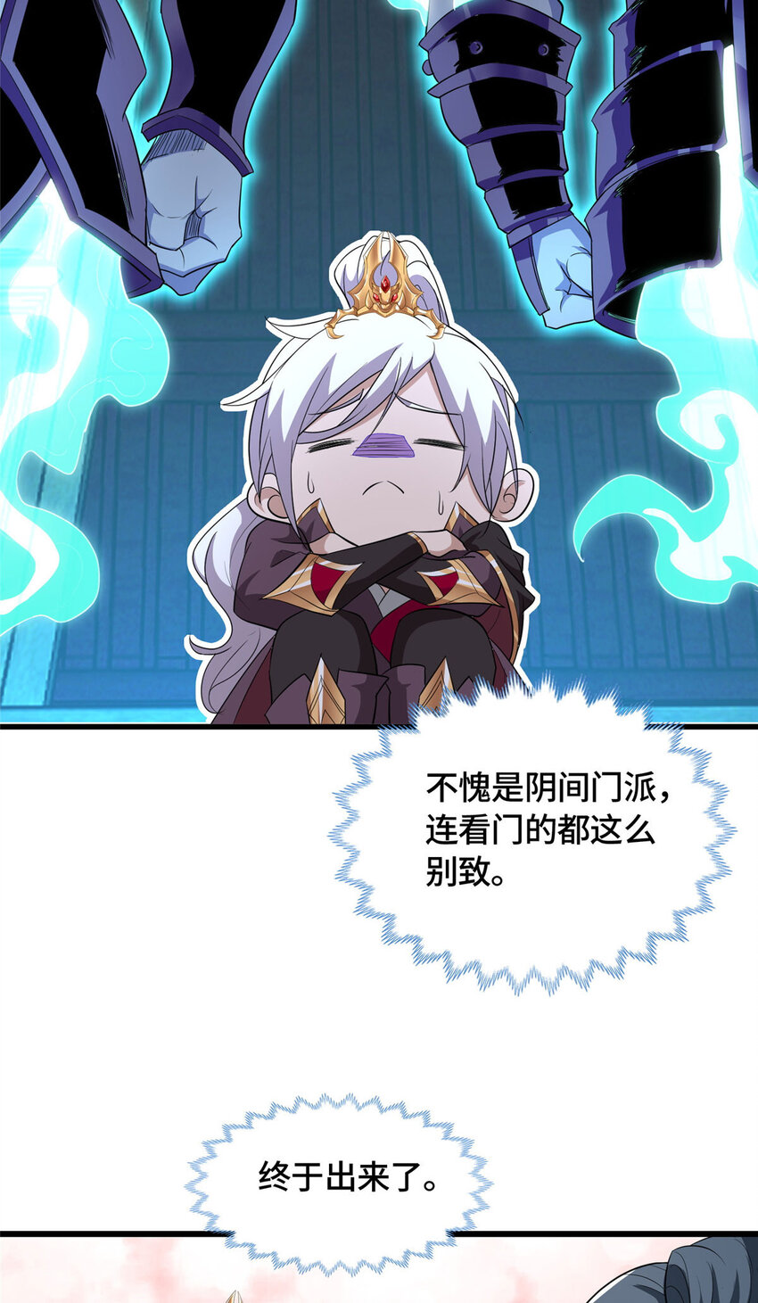 我说苟，系统说狗带漫画,017 好大一只舔狗2图