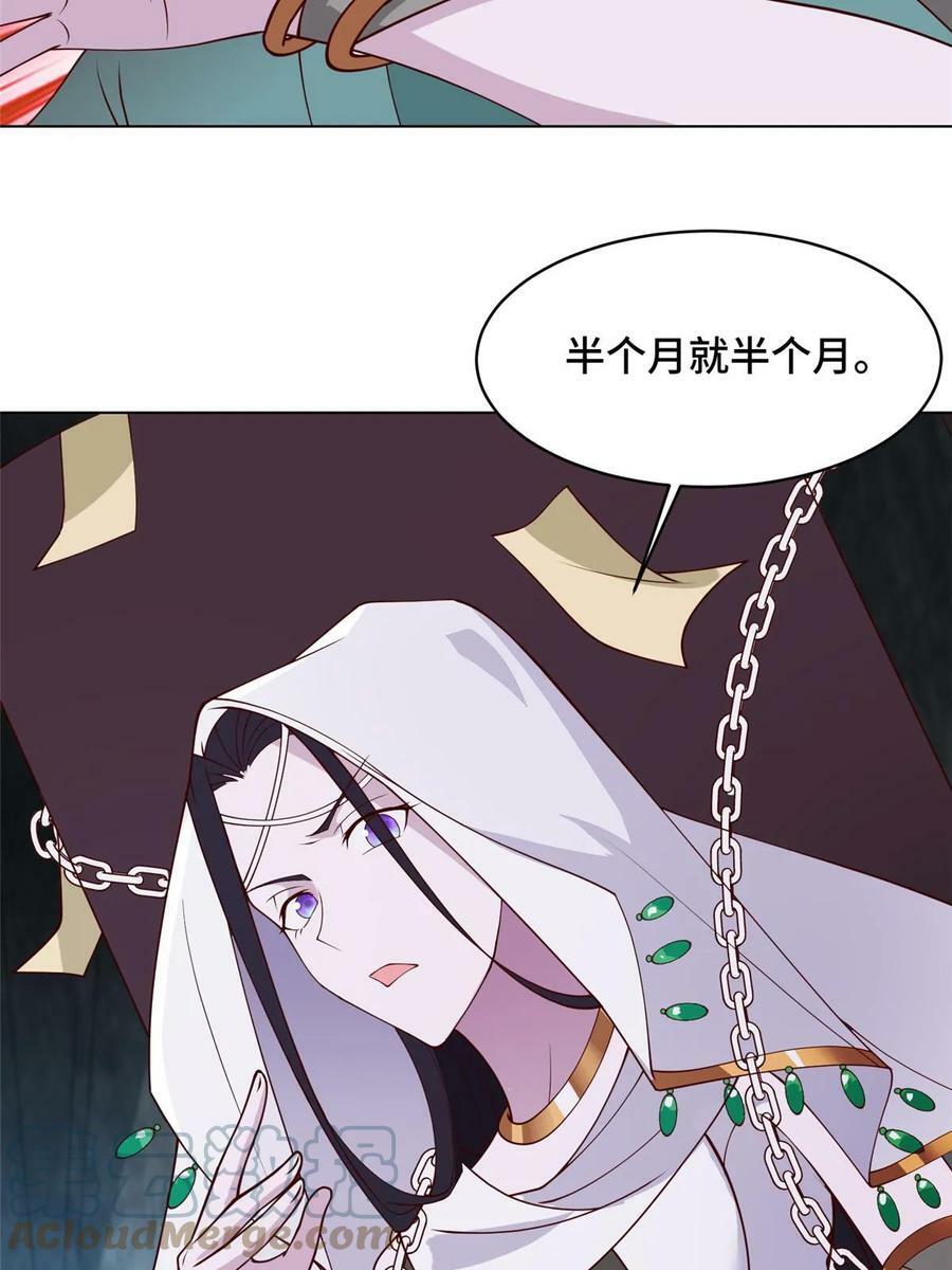 我说苟系统说狗带漫画笔趣阁漫画,051 心魔2图
