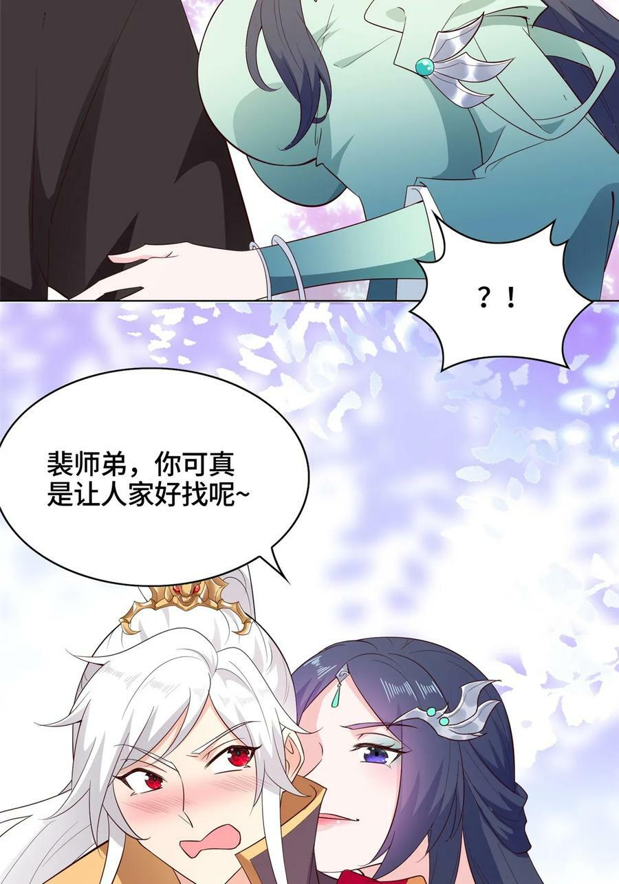 我说苟系统说狗带原著小说在哪看漫画,058 难逃一肾1图