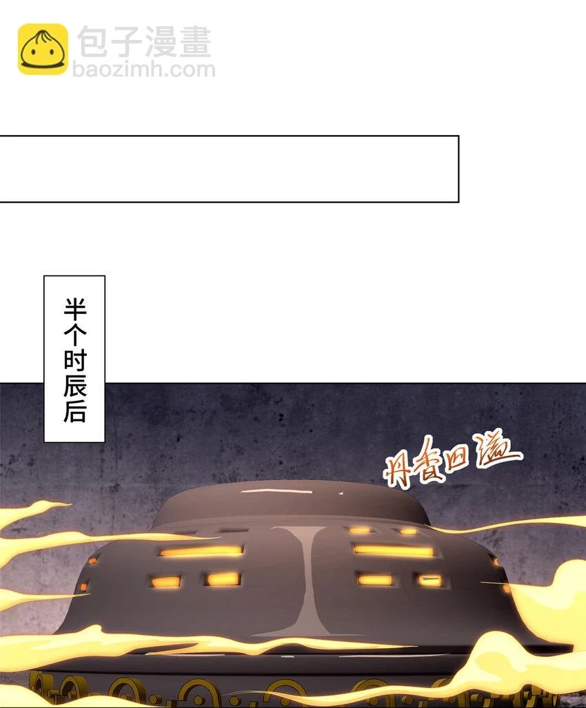 我说苟系统说狗带漫画免费下拉式奇漫屋漫画,042 炼了个丹2图