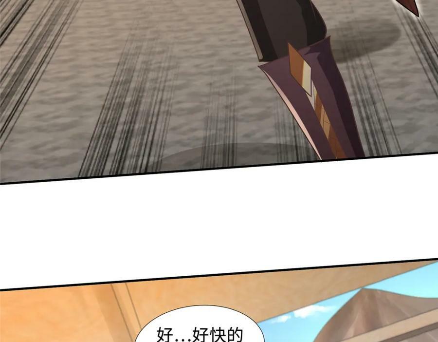 我说苟系统说狗带原著小说在哪看漫画,087 槐阴峰初赛1图