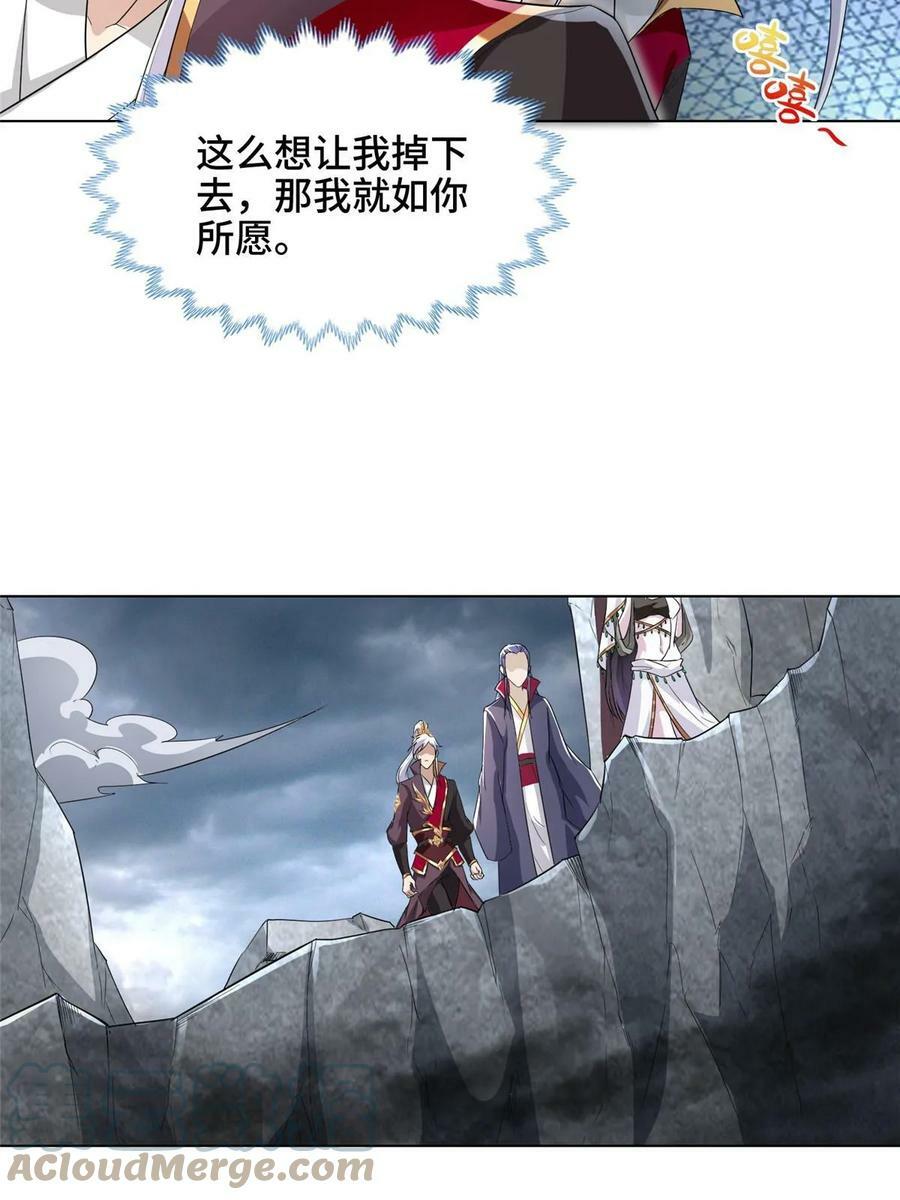 我说苟系统说狗带漫画免费漫画,050 阴阳虿盆2图