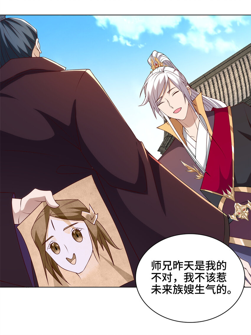 我说苟系统说狗带原著小说在哪看漫画,023 债务危机2图