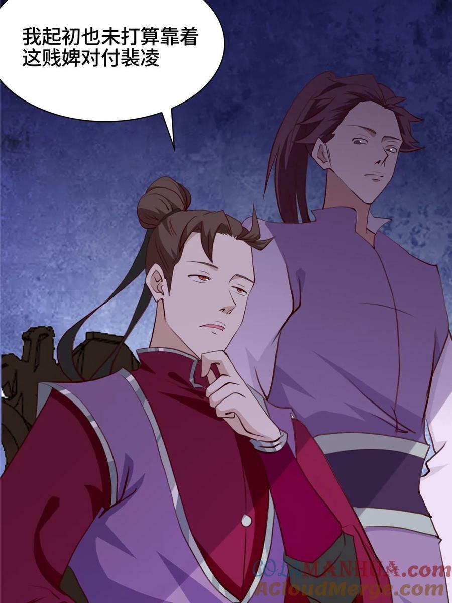 我说苟系统说狗带漫画免费下拉式奇漫屋漫画,061 全忘了1图