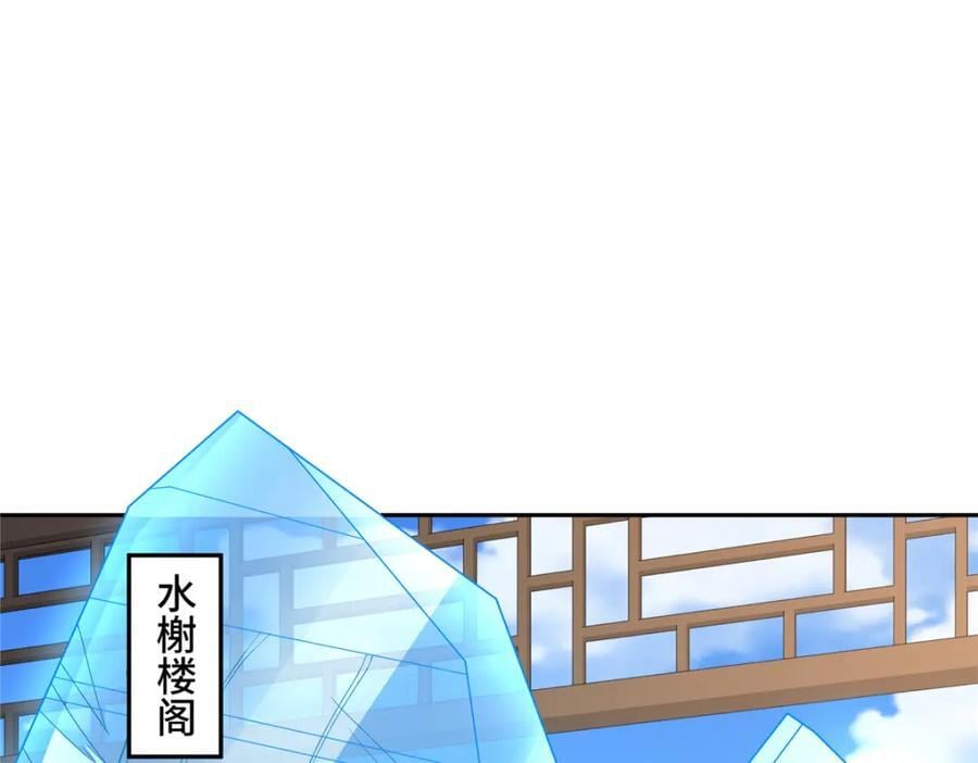 我说苟，系统说狗带漫画,102 我选厉真传2图