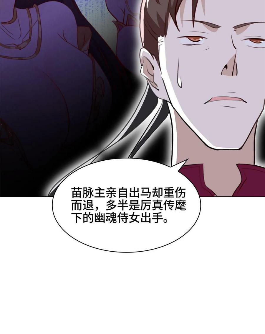我说苟系统说狗带漫画免费下拉式奇漫屋漫画,061 全忘了1图