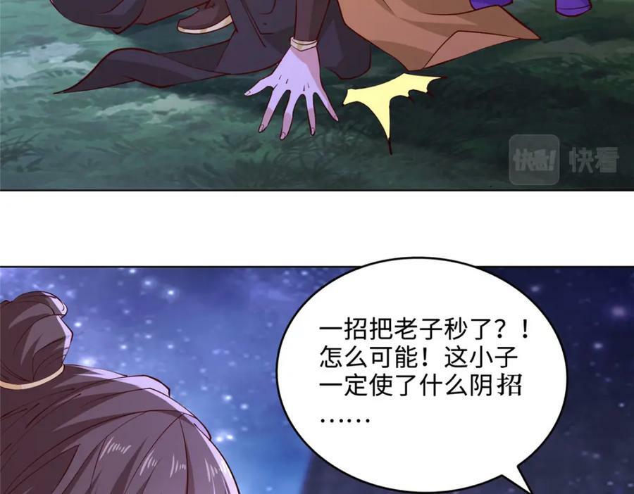 我说苟系统说狗带漫画笔趣阁漫画,091 轻松晋级2图