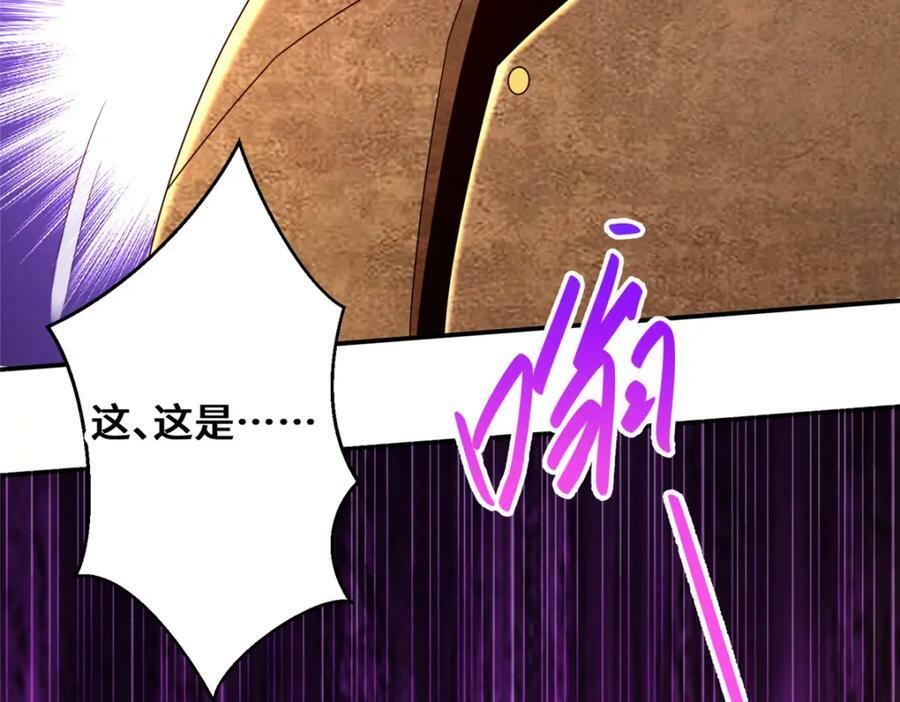 我说苟系统说狗带原著小说在哪看漫画,090 守擂2图