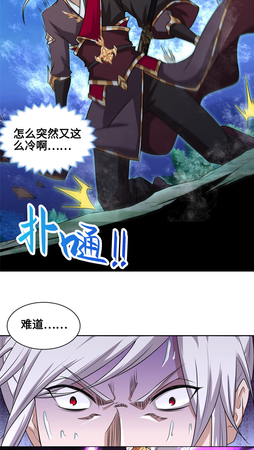 我说苟系统说狗带漫画笔趣阁漫画,004 误遇吴庭熹1图