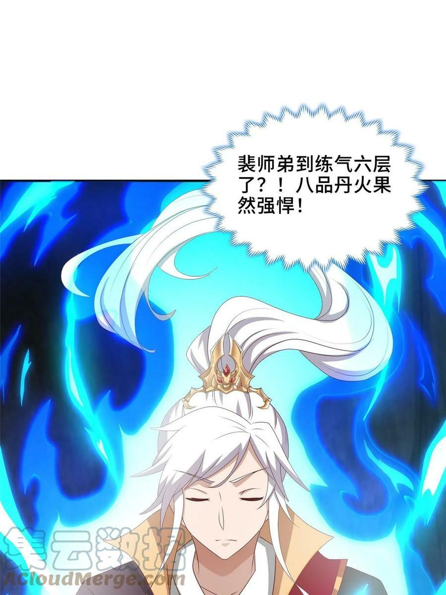 我说苟系统说狗带原著小说在哪看漫画,053 幽鬼遁法2图