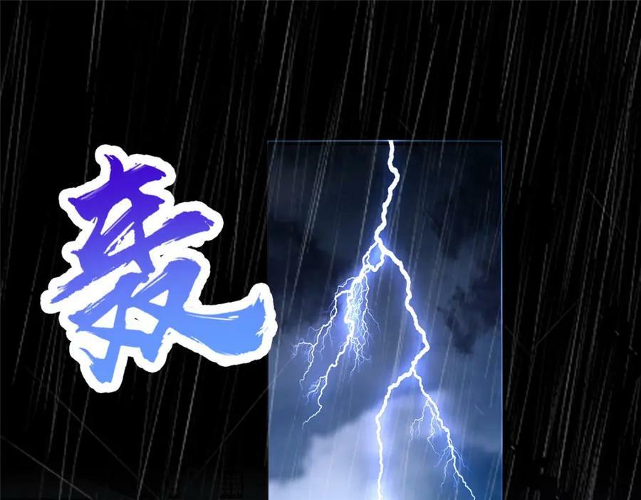 我说苟系统说狗带原著小说在哪看漫画,074 防不胜防2图