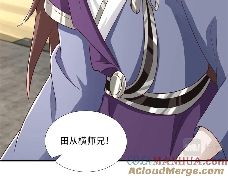我说苟，系统说狗带漫画,087 槐阴峰初赛1图