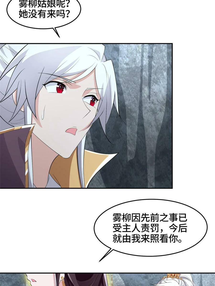 我说苟系统说狗带原著小说在哪看漫画,056 你能还上的！2图