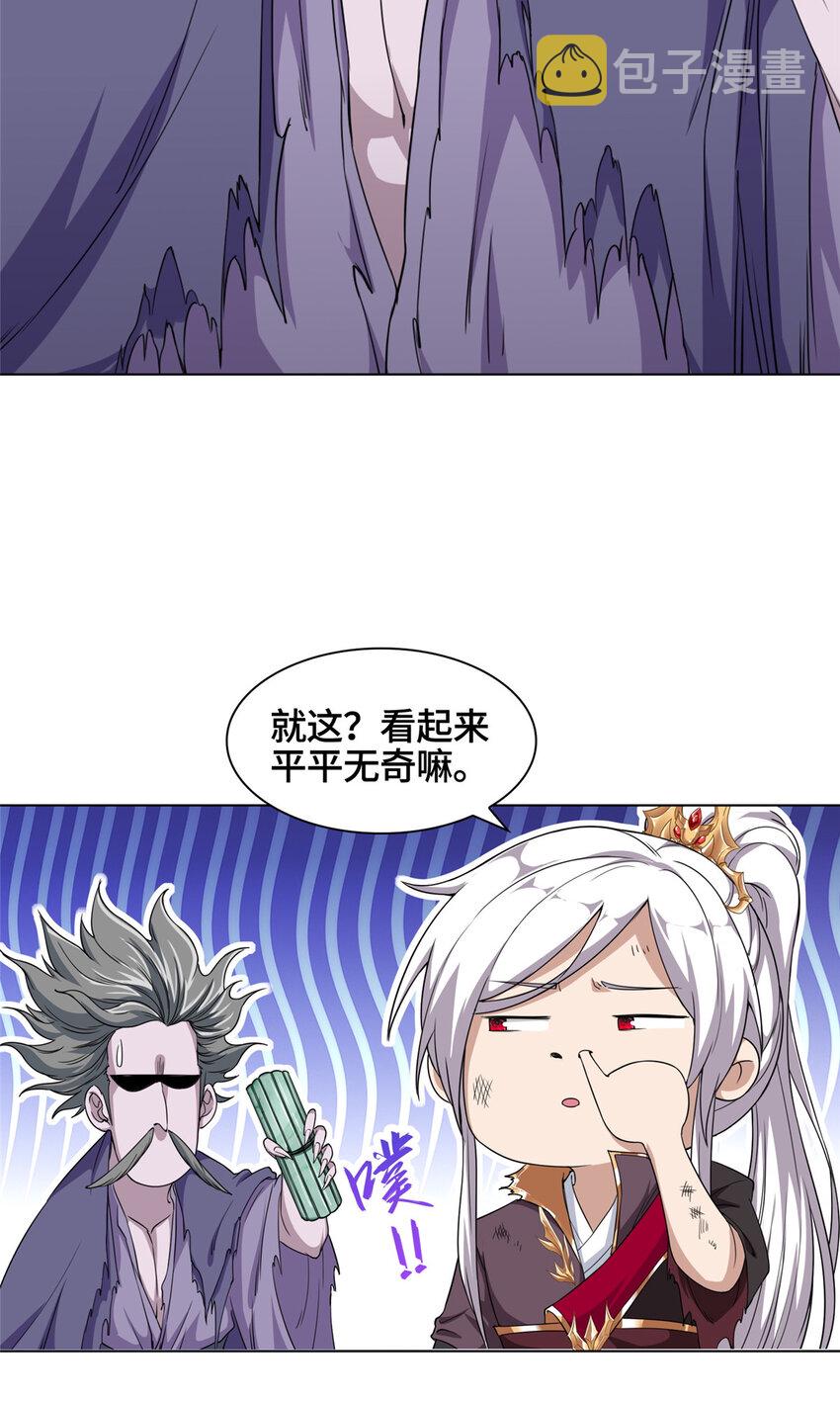 我说苟系统说狗带原著小说在哪看漫画,006 无名功法1图