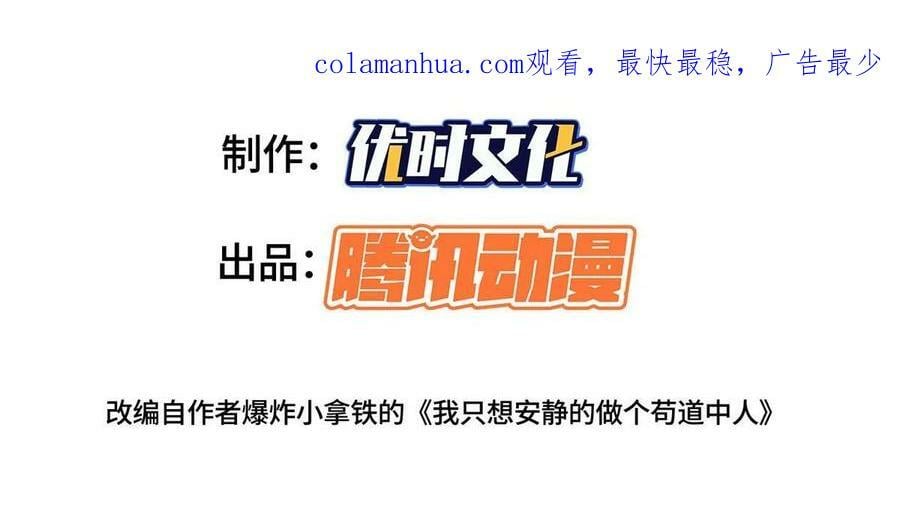 我说苟系统说狗带原著小说在哪看漫画,056 你能还上的！1图