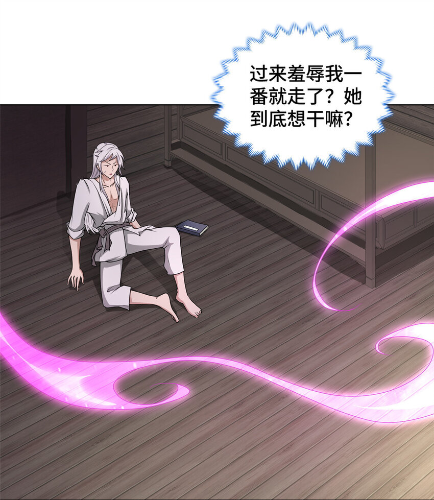 我说苟系统说狗带原著小说在哪看漫画,016 重溟宗1图