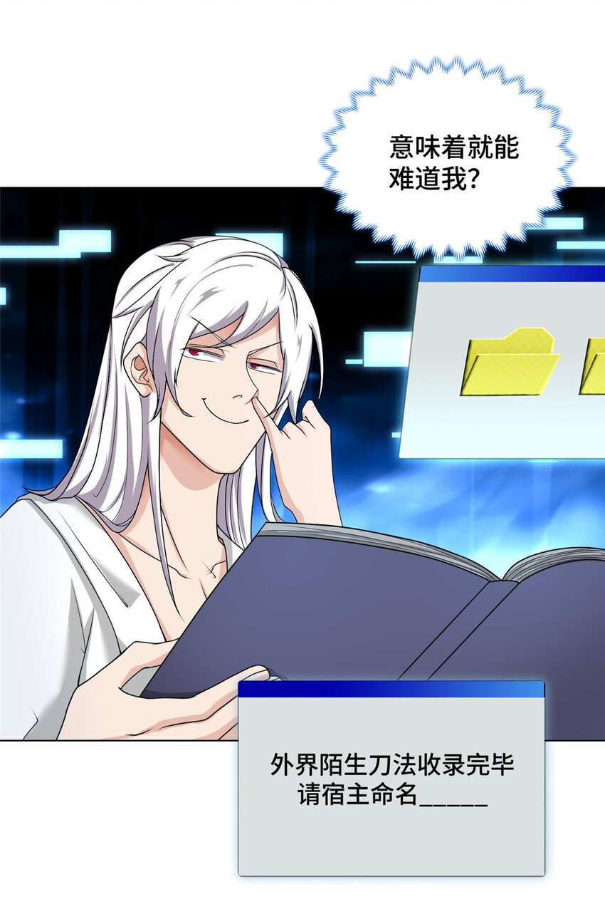 我说苟系统说狗带原著小说在哪看漫画,016 重溟宗2图
