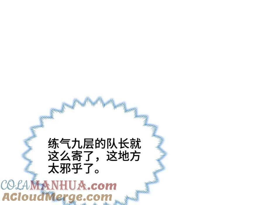 我说苟系统说狗带原著小说在哪看漫画,070 韩氏祠堂1图