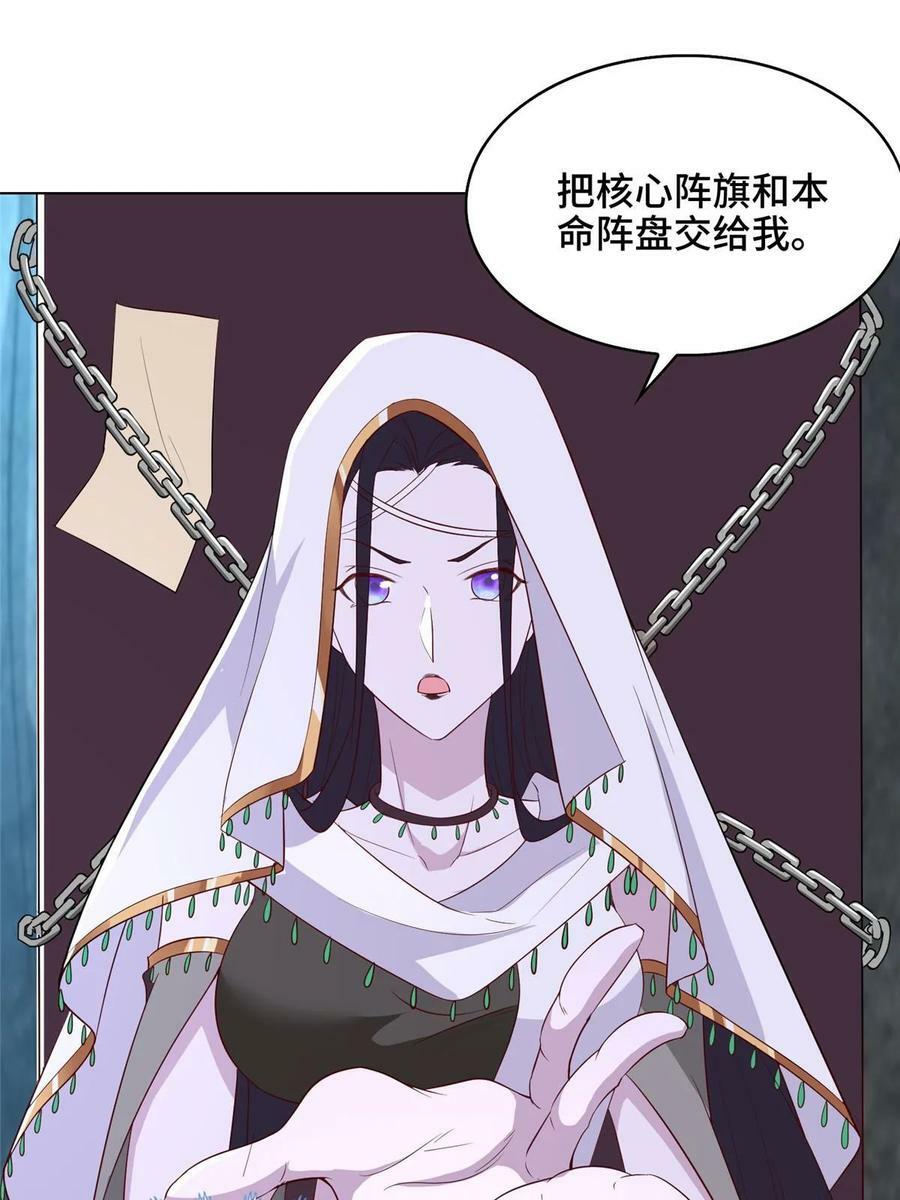我说苟，系统说狗带漫画,052 纳火入体1图