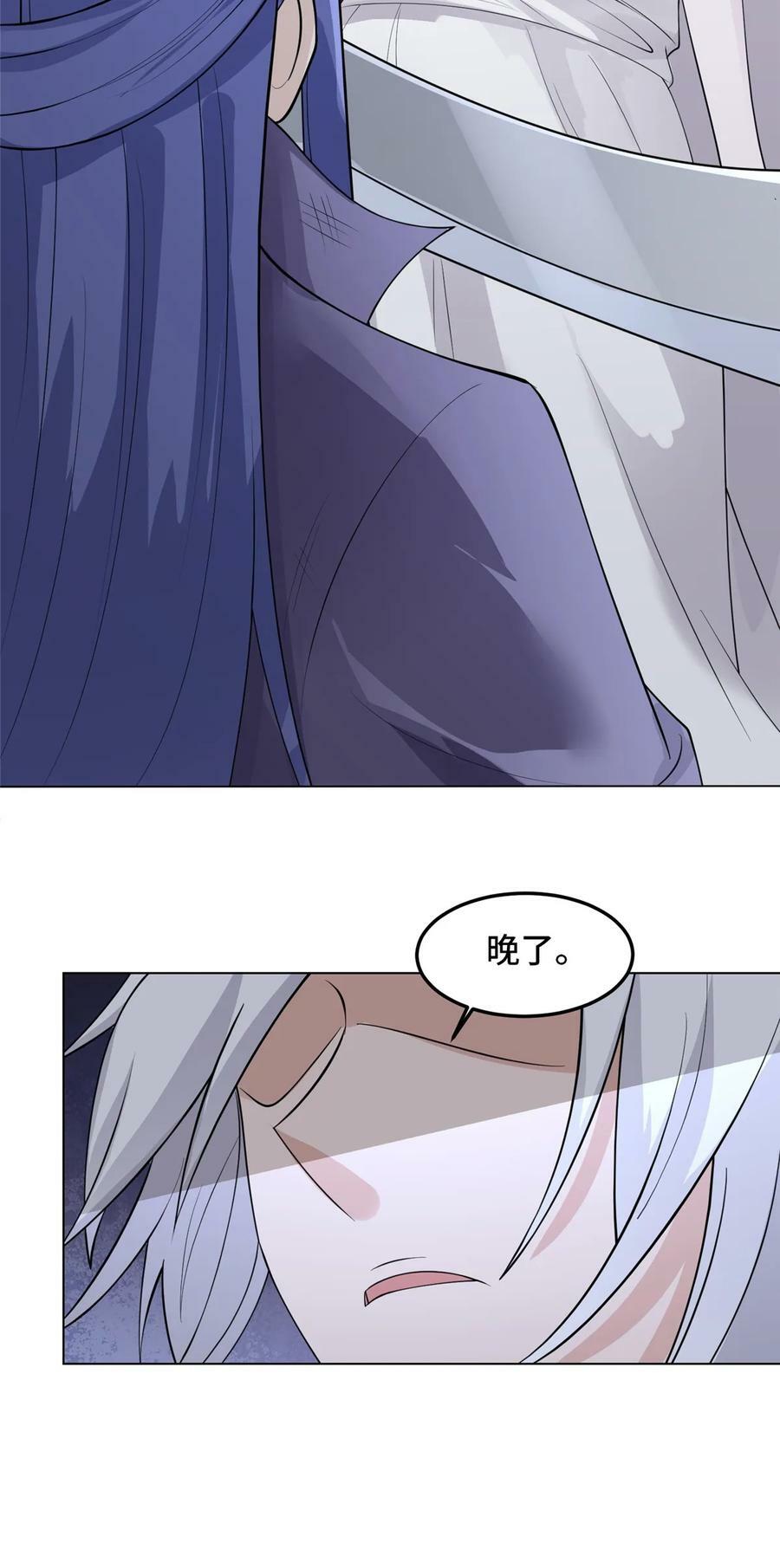 我说苟系统说狗带原著小说在哪看漫画,055 立誓1图