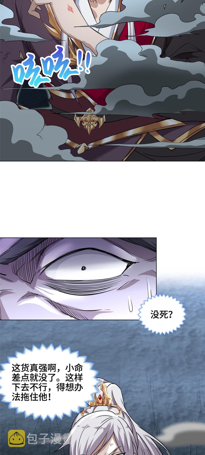 我说苟系统说狗带原著小说在哪看漫画,005 极品铁骨？！2图