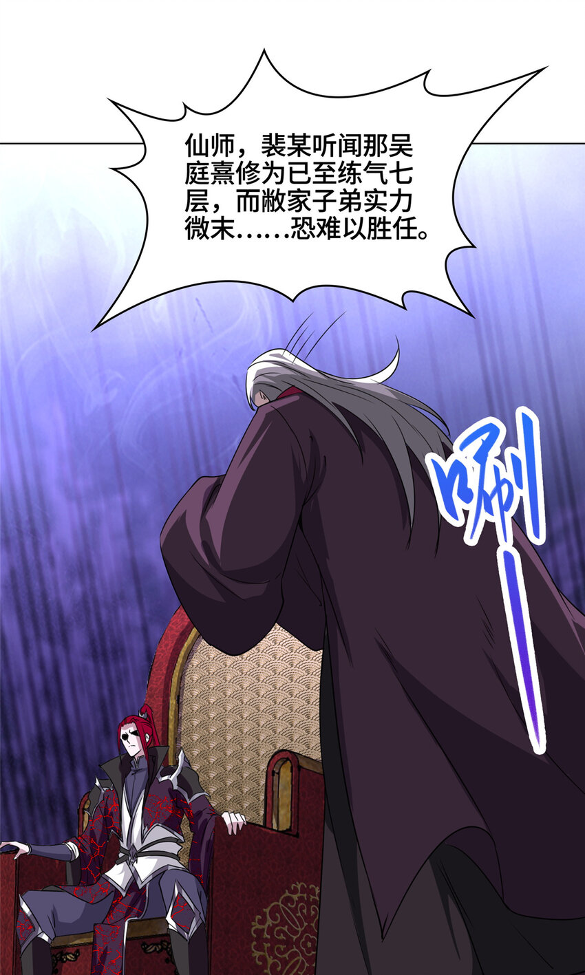 我说苟系统说狗带漫画免费下拉式6漫画漫画,003 大魔头郑荆山1图