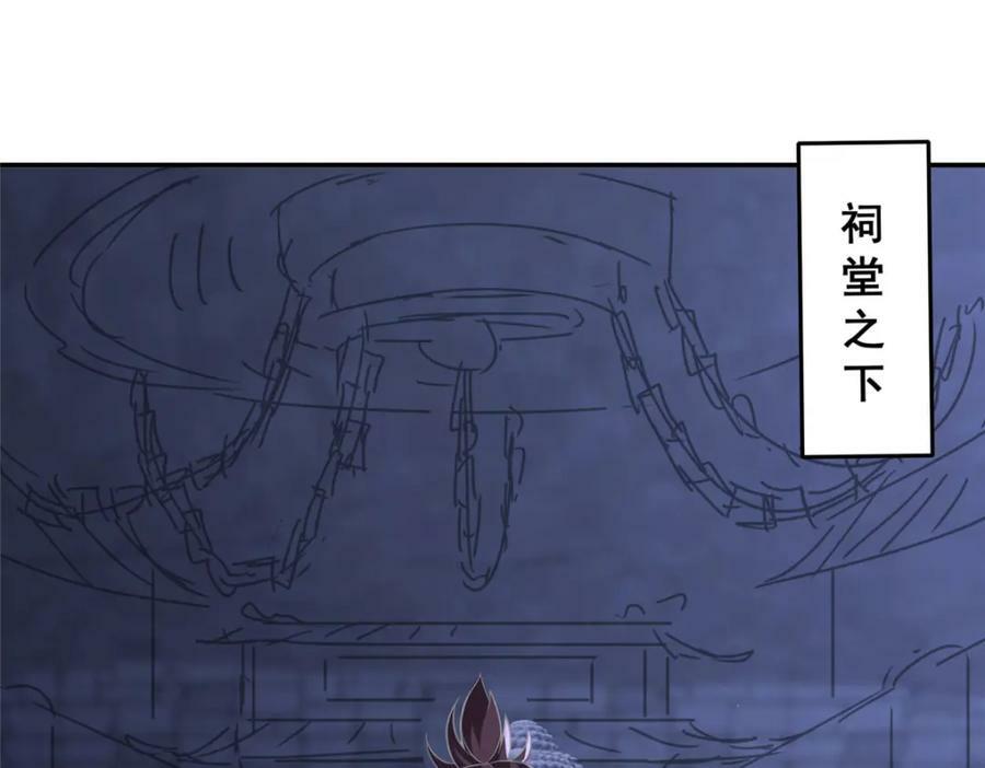 我说苟系统说狗带漫画奇漫屋漫画,081 血河在谁手上？2图