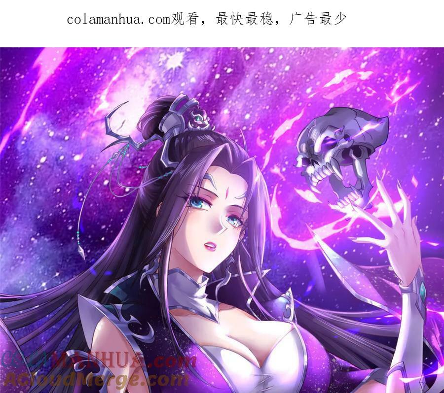 系统说狗带动漫免费观看漫画,085 逃过一劫1图