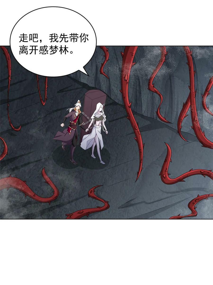 系统说狗带动漫免费观看漫画,049 重溟好师姐1图