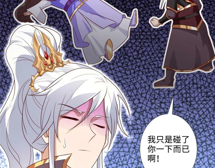 我说苟系统说狗带漫画奇漫屋漫画,088 比试炼丹2图
