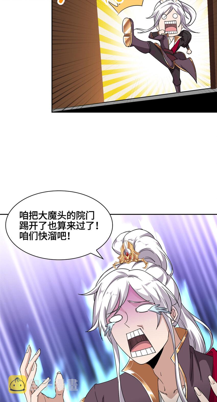 我说苟系统说狗带动漫免费观看漫画,002 一键托管，在线送命1图