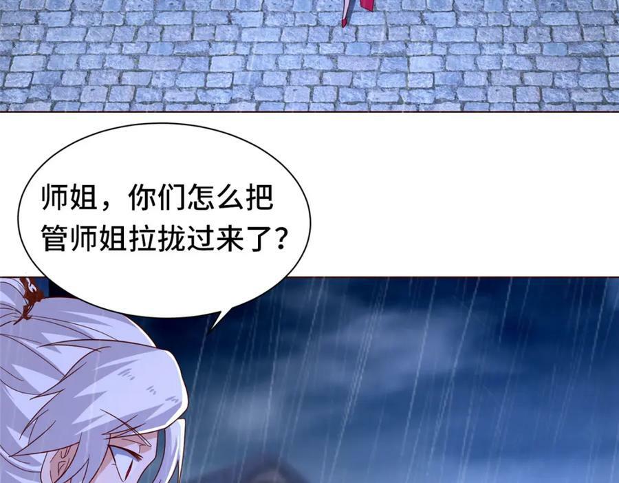 我说苟系统说狗带原著小说在哪看漫画,074 防不胜防1图