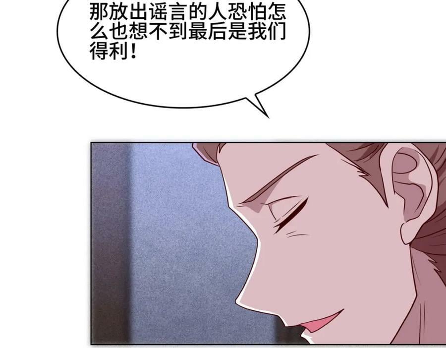 我说苟，系统说狗带漫画,067 梨花林景点1图