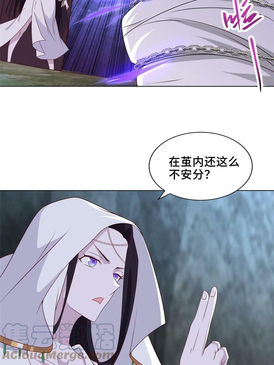 我说苟系统说狗带原著小说在哪看漫画,053 幽鬼遁法2图