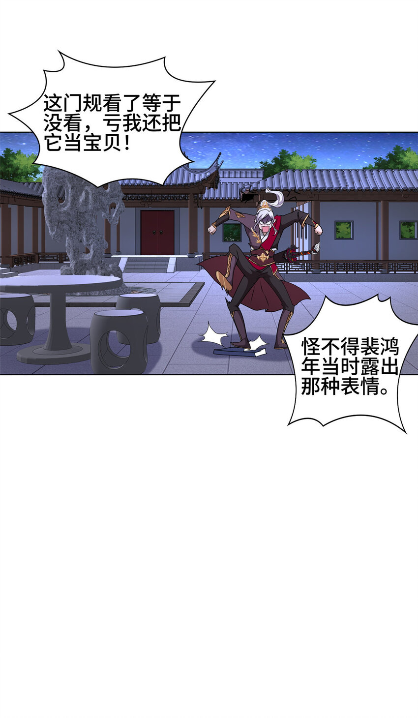 我说苟,系统说狗带漫画免费观看漫画,019 与舍友友好相遇2图