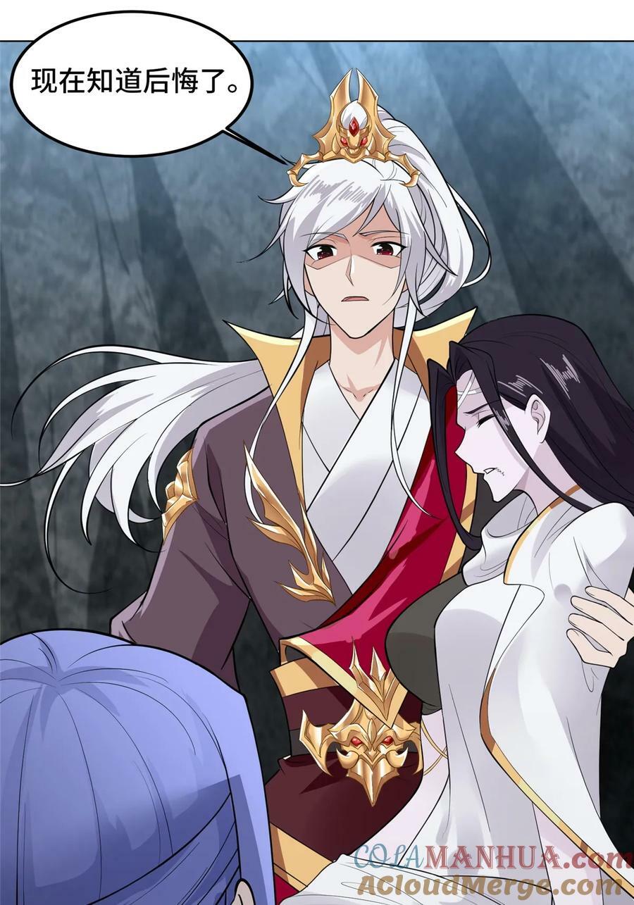 我说苟系统说狗带原著小说在哪看漫画,055 立誓2图