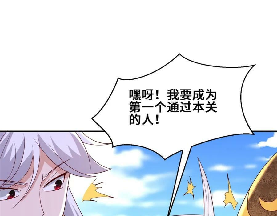 我说苟系统说狗带原著小说在哪看漫画,090 守擂1图