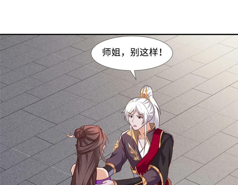 我说苟系统说狗带原著小说在哪看漫画,089 南部遴选2图