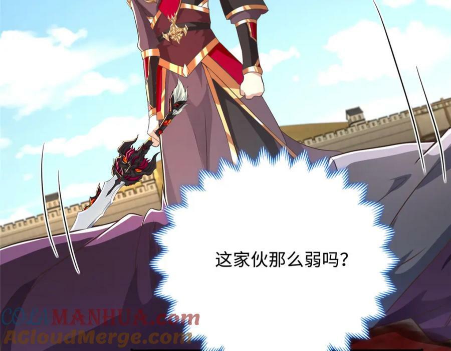 我说苟系统说狗带原著小说在哪看漫画,087 槐阴峰初赛2图