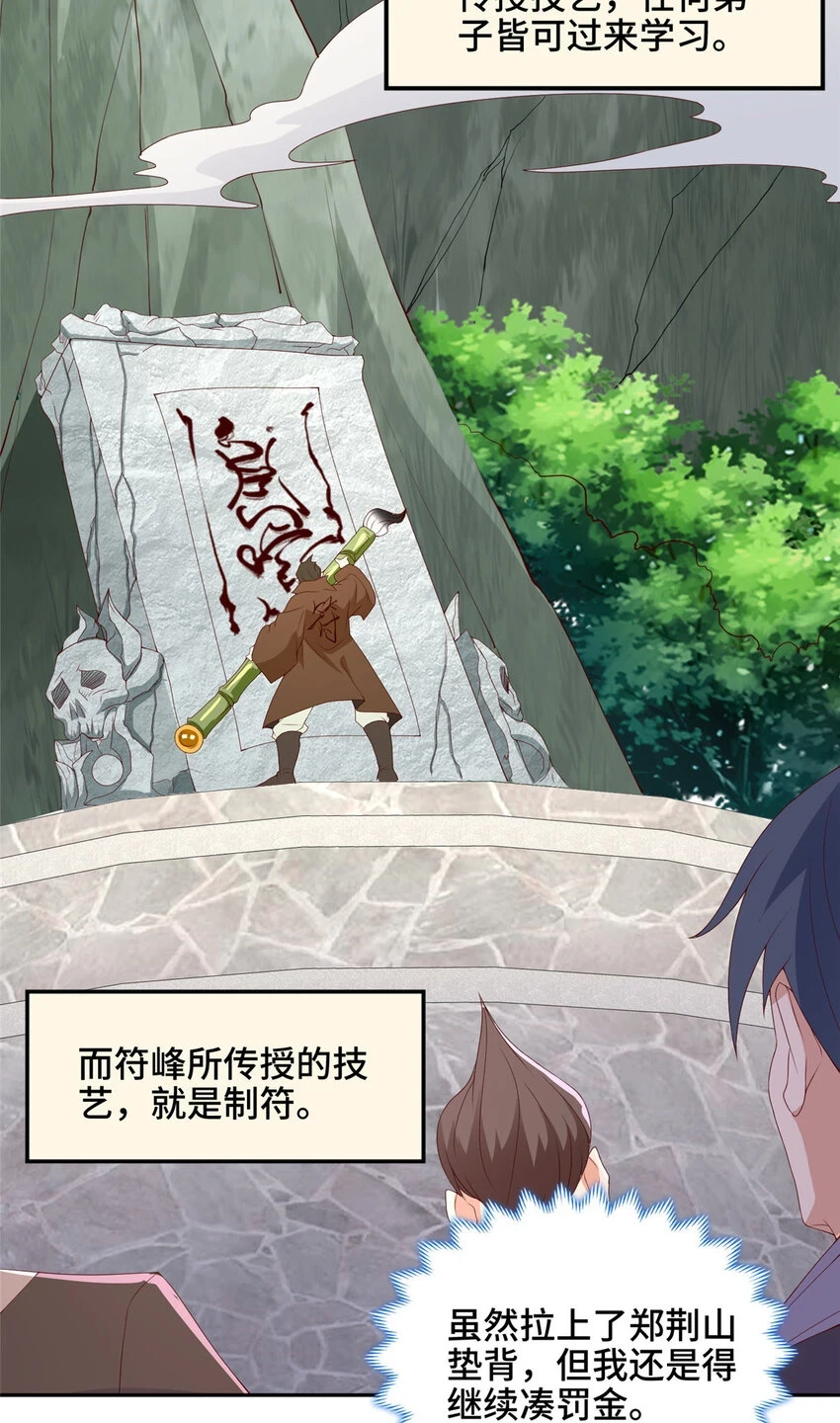 我说苟系统说狗带原著小说在哪看漫画,041 重溟宗的公开课2图