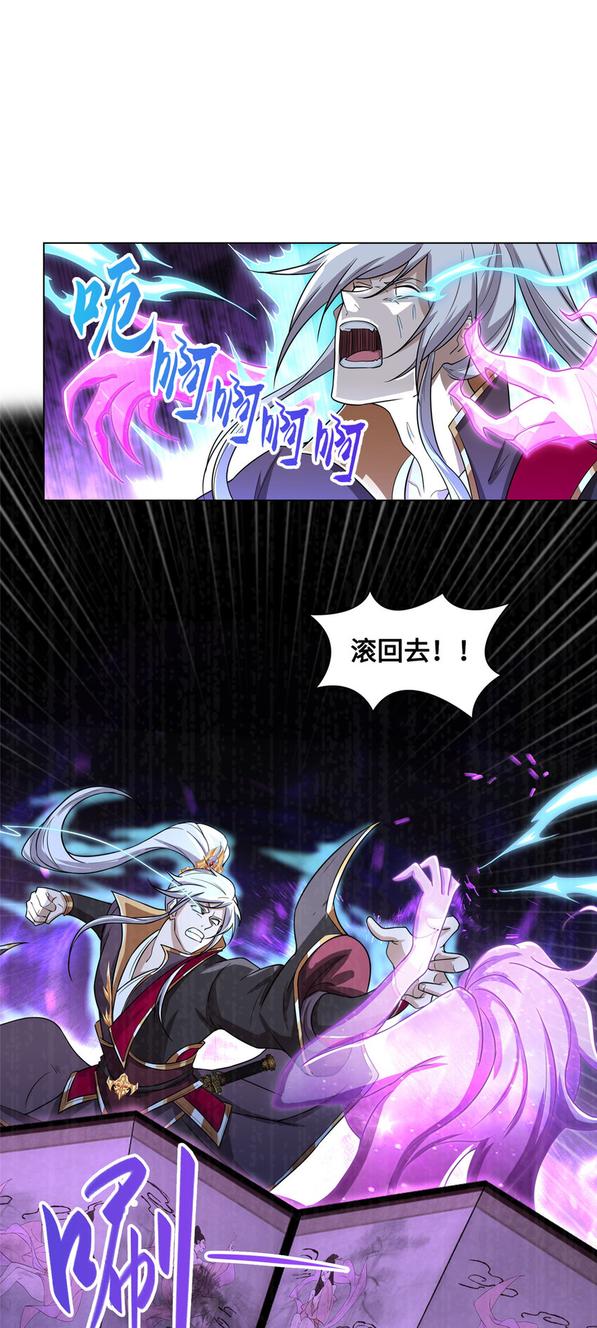 我说苟系统说狗带漫画免费下拉式奇漫屋漫画,004 误遇吴庭熹2图