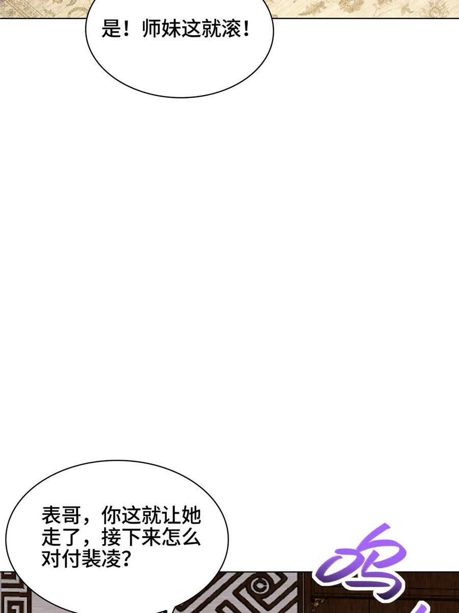 我说苟系统说狗带漫画免费下拉式奇漫屋漫画,061 全忘了1图